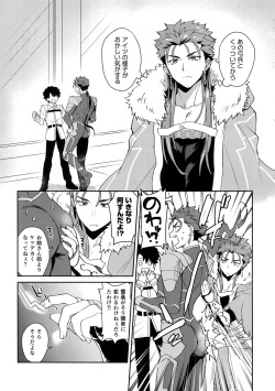 (Dai 14-ji ROOT4to5) [Yami no Naka] Okatai Druid-san o Otosu ni wa? (Fate/Grand Order) page 4