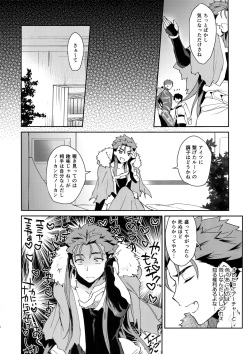 (Dai 14-ji ROOT4to5) [Yami no Naka] Okatai Druid-san o Otosu ni wa? (Fate/Grand Order) page 5