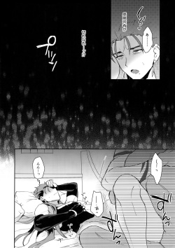 (Dai 14-ji ROOT4to5) [Yami no Naka] Okatai Druid-san o Otosu ni wa? (Fate/Grand Order) page 7