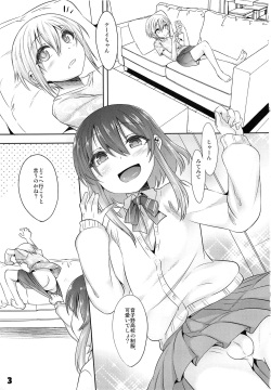 (C94) [EGO DANCE (Nanamatsu Kenji)] Onii-cha ga Ecchi de Komacchaccha page 2