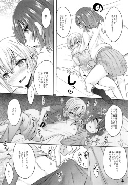 (C94) [EGO DANCE (Nanamatsu Kenji)] Onii-cha ga Ecchi de Komacchaccha page 3