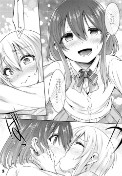 (C94) [EGO DANCE (Nanamatsu Kenji)] Onii-cha ga Ecchi de Komacchaccha page 4