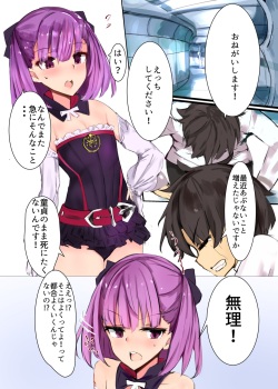 [Muoto Lab (Muoto)] Helena-san de Doutei Sotsugyou Sasete Morau Hon (Fate/Grand Order) [Digital] page 3