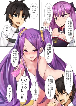 [Muoto Lab (Muoto)] Helena-san de Doutei Sotsugyou Sasete Morau Hon (Fate/Grand Order) [Digital] page 4
