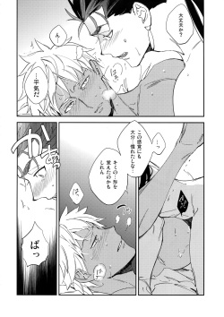 (C94) [Yoke (emya)] Melancholic Womanizer (Fate/Grand Order) page 5