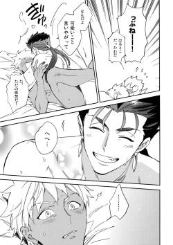 (C94) [Yoke (emya)] Melancholic Womanizer (Fate/Grand Order) page 6