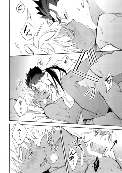 (C94) [Yoke (emya)] Melancholic Womanizer (Fate/Grand Order) page 7
