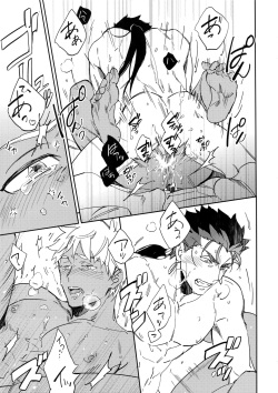 (C94) [Yoke (emya)] Melancholic Womanizer (Fate/Grand Order) page 8