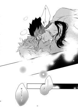 (C94) [Yoke (emya)] Melancholic Womanizer (Fate/Grand Order) page 9