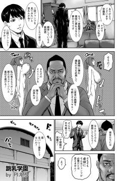 ANGEL Club 2018-08 [Digital] page 8