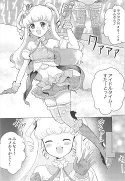 (C93) [Shan Maryland (Natin)] Tick Tock Super Kimeseku Time (PriPara) page 2