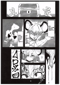 (C89) [Cheese Company (Peso)] Kenshou Sawada (Touhou Project) [Korean] [까만판다] page 3
