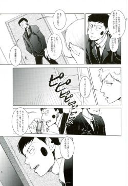 (ONE→HUNDRED 4) [UNKO (Iyuki)] WAy (Mob Psycho 100) page 4