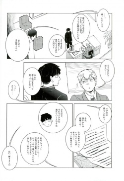 (ONE→HUNDRED 4) [UNKO (Iyuki)] WAy (Mob Psycho 100) page 7