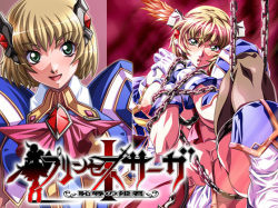 Princess Saga I ~Chijoku no Himegimi~