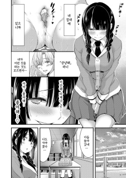 [Yamamoto Yammy] Iinchou wa Boku no Fudebako | 반장은 내 필통 (COMIC Grape Vol. 57) [Korean] [팀☆데레마스] page 2