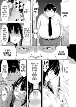 [Yamamoto Yammy] Iinchou wa Boku no Fudebako | 반장은 내 필통 (COMIC Grape Vol. 57) [Korean] [팀☆데레마스] page 5