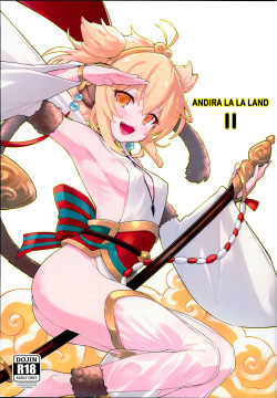 (C94) [Tamarun (Tamarun)] Andira La Land II (Granblue Fantasy) [English] =White Symphony= page 1
