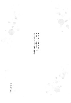 (C92) [Cafe Kahlua (Yatsude Kazuki)] You-chan to Cosplay H (Love Live! Sunshine!!) page 2