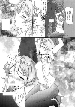 (C92) [Cafe Kahlua (Yatsude Kazuki)] You-chan to Cosplay H (Love Live! Sunshine!!) page 7