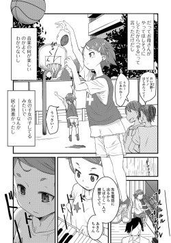COMIC Mate Legend Vol. 22 2018-08 [Digital] page 7
