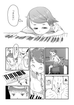 COMIC Mate Legend Vol. 22 2018-08 [Digital] page 8