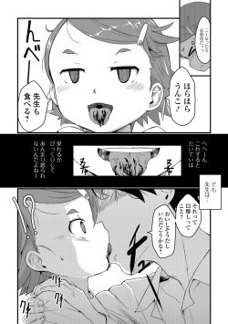 COMIC Mate Legend Vol. 22 2018-08 [Digital] page 9
