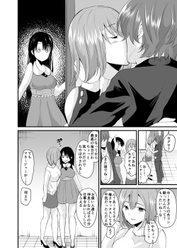 [Novia (Labui)] TS Idol Zettai Renai Kinshirei [Digital] page 10