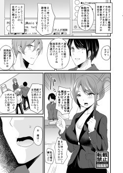 [Novia (Labui)] TS Idol Zettai Renai Kinshirei [Digital] page 5