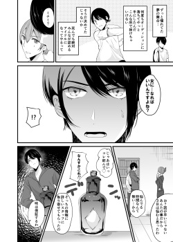 [Novia (Labui)] TS Idol Zettai Renai Kinshirei [Digital] page 6