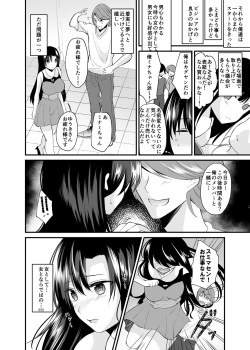 [Novia (Labui)] TS Idol Zettai Renai Kinshirei [Digital] page 8