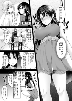 [Novia (Labui)] TS Idol Zettai Renai Kinshirei [Digital] page 9