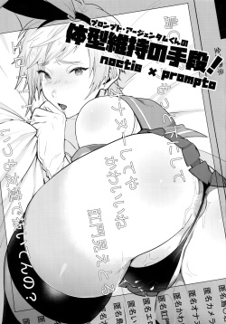 (TWINKLE MIRAGE 8) [Masuraojisan (Masurao)] Taikei Iji no Shudan (Final Fantasy XV) page 2