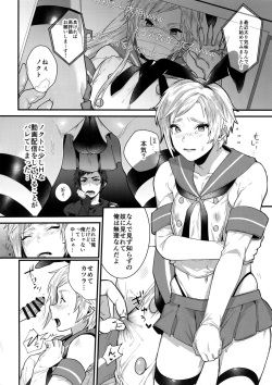 (TWINKLE MIRAGE 8) [Masuraojisan (Masurao)] Taikei Iji no Shudan (Final Fantasy XV) page 3