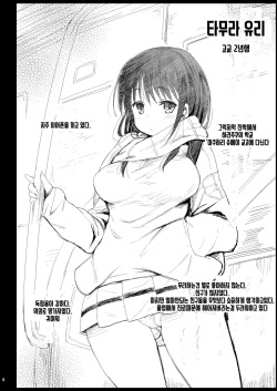[Eromazun (Ma-kurou)] Haranjau Yuri-chan (Watashi ga Motenai no wa Dou Kangaetemo Omaera ga Warui!) [Korean] [Digital] page 3