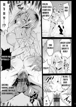 [Eromazun (Ma-kurou)] Haranjau Yuri-chan (Watashi ga Motenai no wa Dou Kangaetemo Omaera ga Warui!) [Korean] [Digital] page 6