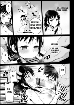 [Eromazun (Ma-kurou)] Haranjau Yuri-chan (Watashi ga Motenai no wa Dou Kangaetemo Omaera ga Warui!) [Korean] [Digital] page 8