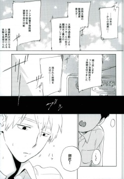 (SPARK12) [perinpo (Jyaryu Dokuro)] Reigen Arataka 28-sai, Deshi to OneShota Shichaimashite. (Mob Psycho 100) page 2