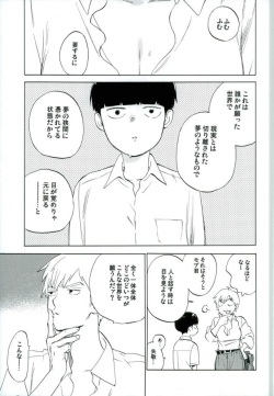 (SPARK12) [perinpo (Jyaryu Dokuro)] Reigen Arataka 28-sai, Deshi to OneShota Shichaimashite. (Mob Psycho 100) page 4