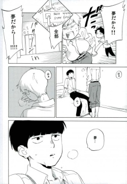 (SPARK12) [perinpo (Jyaryu Dokuro)] Reigen Arataka 28-sai, Deshi to OneShota Shichaimashite. (Mob Psycho 100) page 7