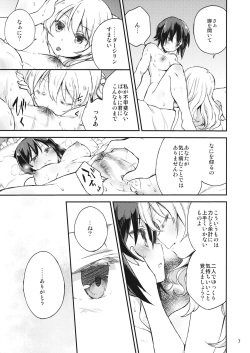 (C92) [Norinori Seika (Nori Senbei)] Amedama to Inu (Girls und Panzer) page 6