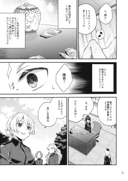 (C92) [Norinori Seika (Nori Senbei)] Amedama to Inu (Girls und Panzer) page 8