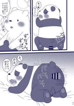 [Yanwari] Sleepless Night (We bare bears) page 6
