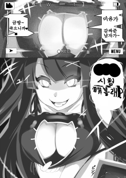 [mainichi-ga-psy_g2 (Shiki)] Another Prison [Korean] [Digital] page 7