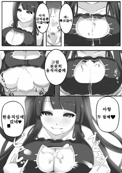 [mainichi-ga-psy_g2 (Shiki)] Another Prison [Korean] [Digital] page 9