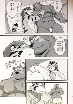 (C93) [Monstera (Mato)] Tanuki to tanuki no bakashi ai page 2