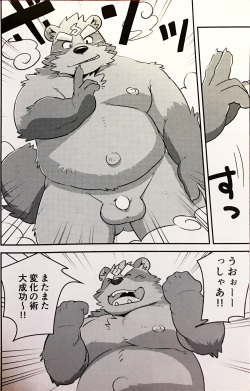 (C93) [Monstera (Mato)] Tanuki to tanuki no bakashi ai page 3