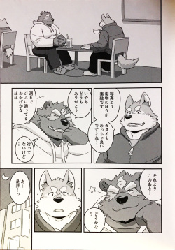 (C93) [Monstera (Mato)] Tanuki to tanuki no bakashi ai page 6