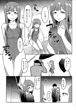 (C95) [Zabuton Makura] M.Y.F.B. - Mellow Yellow F*** Book (THE IDOLM@STER CINDERELLA GIRLS) page 2
