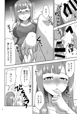 (C95) [Zabuton Makura] M.Y.F.B. - Mellow Yellow F*** Book (THE IDOLM@STER CINDERELLA GIRLS) page 7